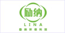 山東勵納環保科技有限公司