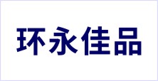 西安環永佳品制冷有限公司