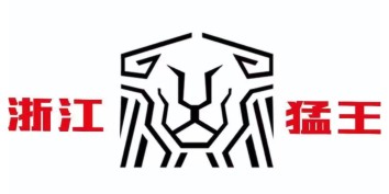 浙江猛王節能科技有限公司