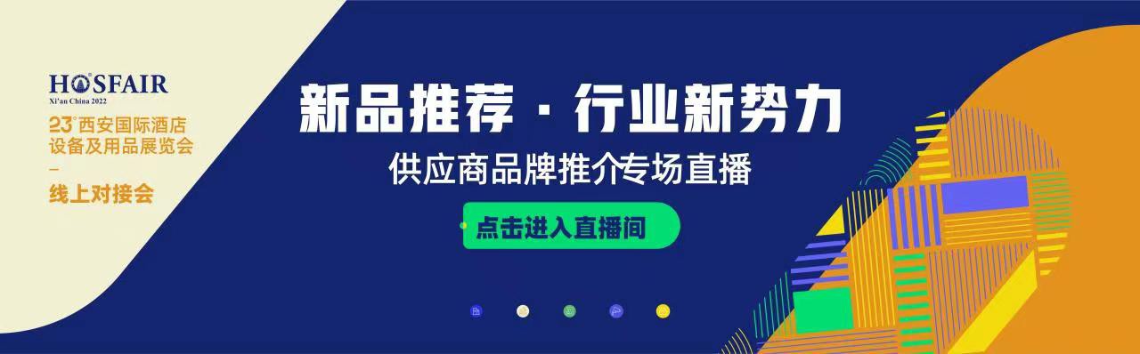 新品推薦行業新勢力專場直播