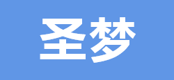陜西圣夢特制衣有限公司