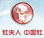 灶夫人廚房電器有限公司