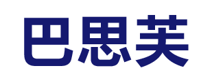 廣東省巴思芙生物科技有限公司