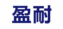 河北盈耐環(huán)保科技有限公司