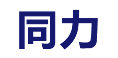 河南省同力制冷設備有限公司